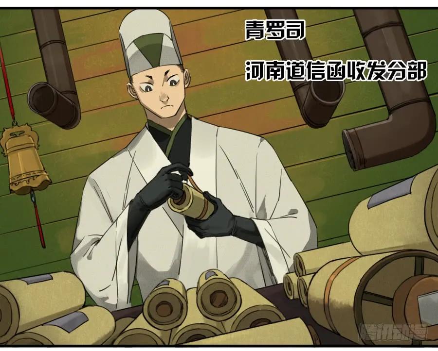 传武和鲜儿接吻漫画,第七十二条：决意1图