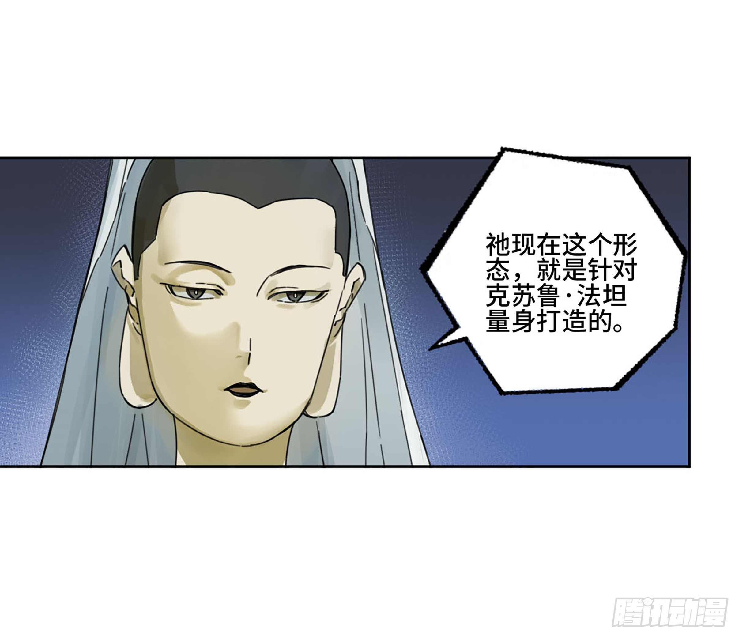 传武漫画免费阅读下拉式6漫画漫画,第二卷177去祂们的世界1图