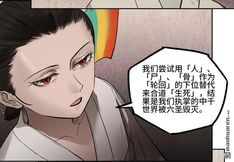 传武和鲜儿接吻漫画,第401回 对谈1图