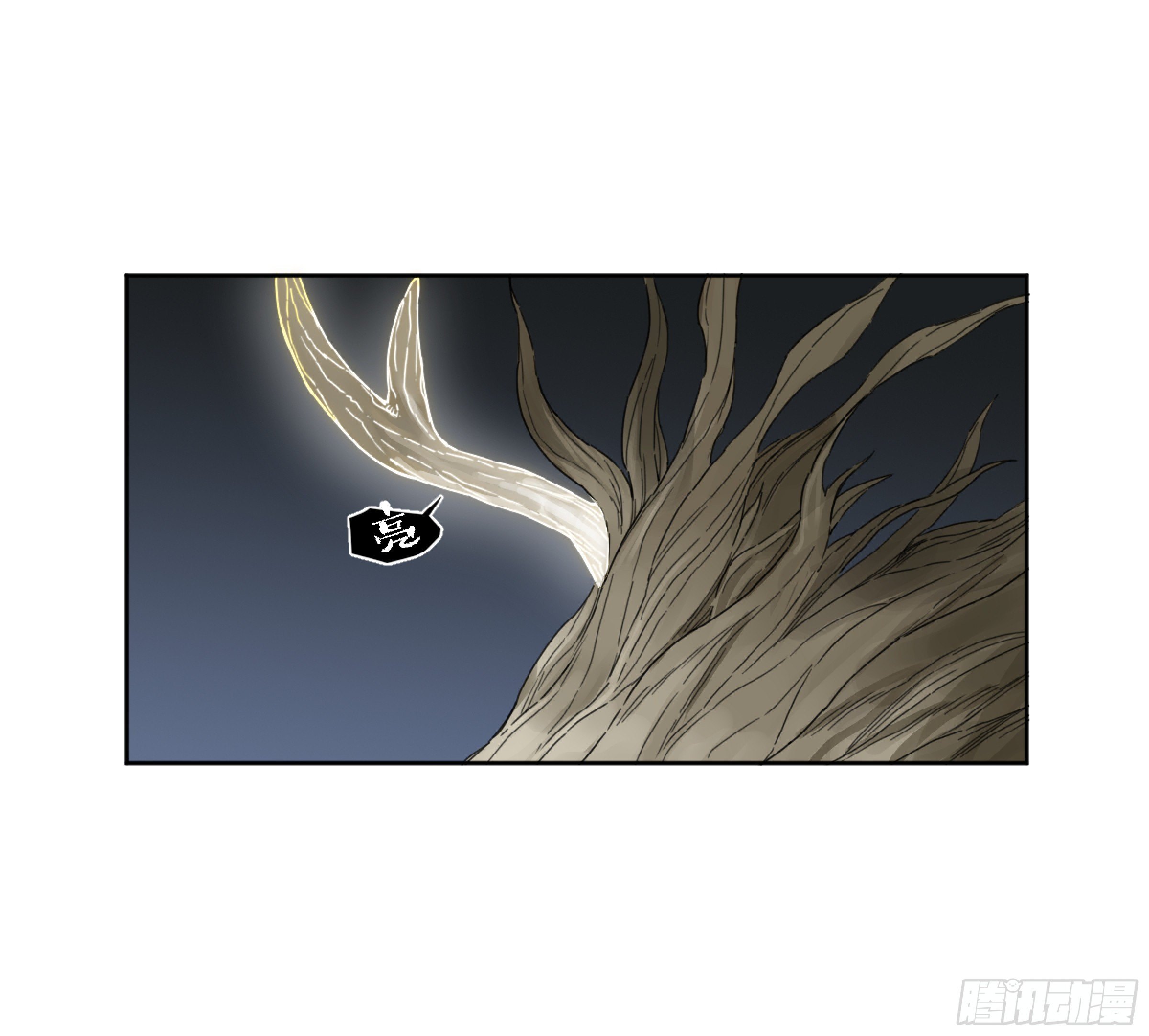 传武和鲜儿接吻漫画,第二卷168朱厌、梦貘1图