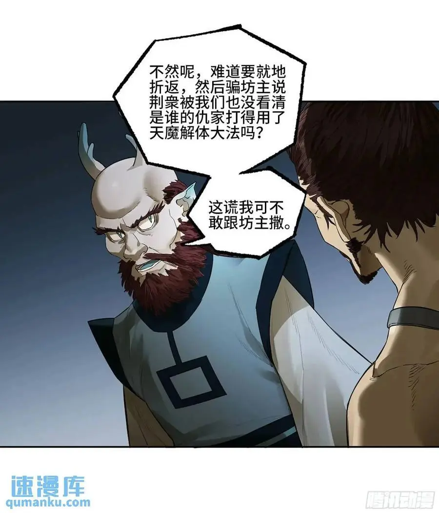 传武和鲜儿接吻漫画,第三卷 75 井龙王、锚将军2图