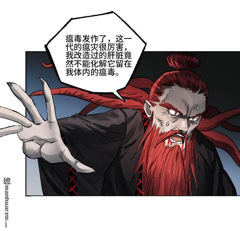 传武漫画下拉式酷漫屋奇漫屋漫画,第400回 画1图