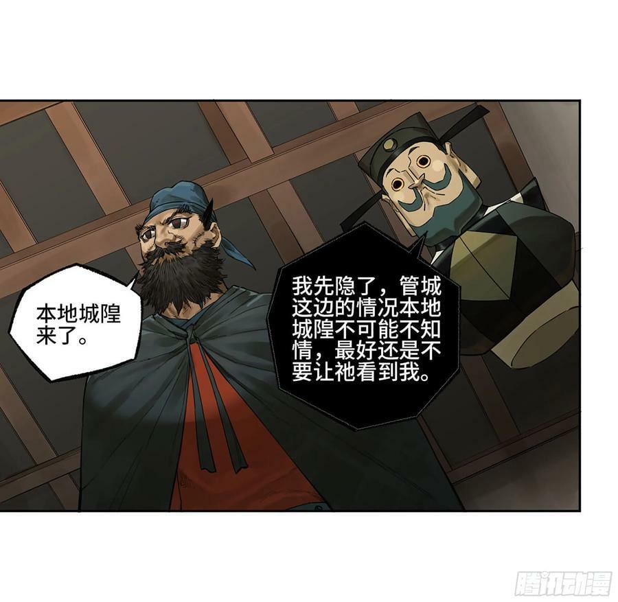 传武漫画免费阅读下拉式6漫画漫画,第三卷 38 这把高端局2图