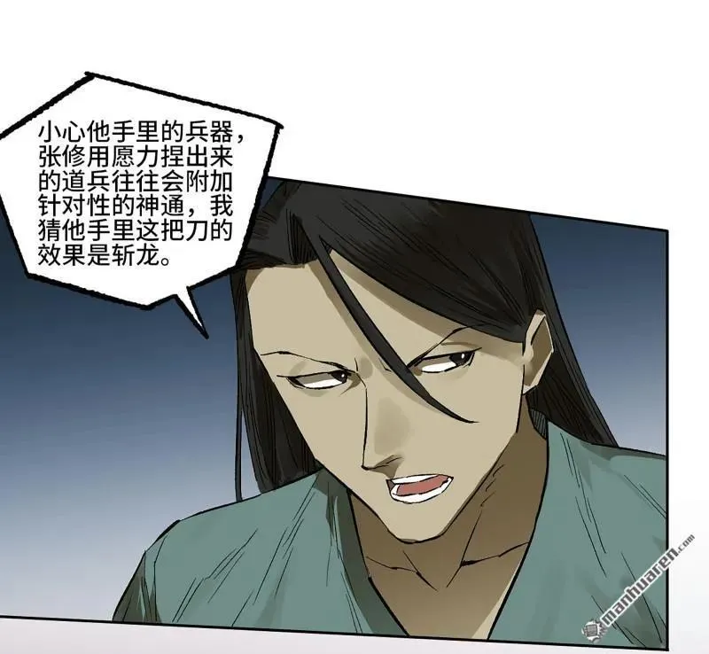 传武和鲜儿接吻漫画,第396回 剑南道之战 十2图