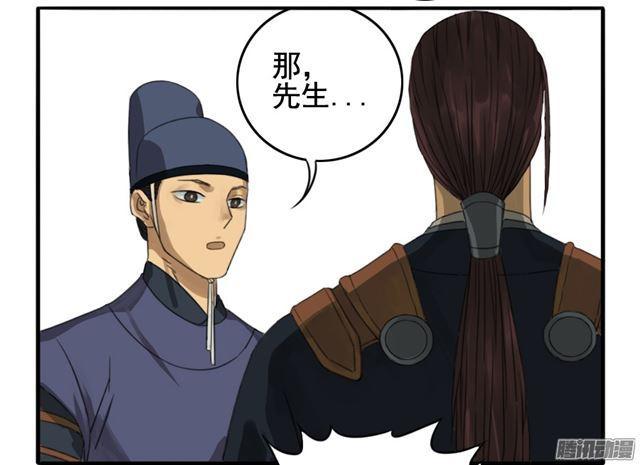 传武陈兴漫画,第二十条：真相1图