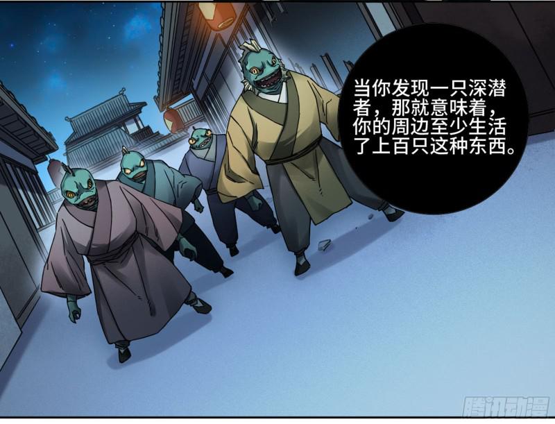 传武牺牲回家视频完整版漫画,第二卷63山阴在行动三1图