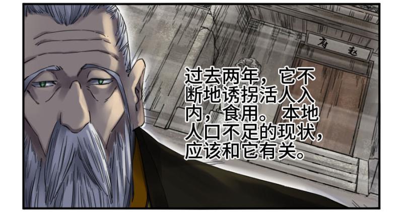 传武漫画免费阅读下拉式漫画,第二卷24召集2图