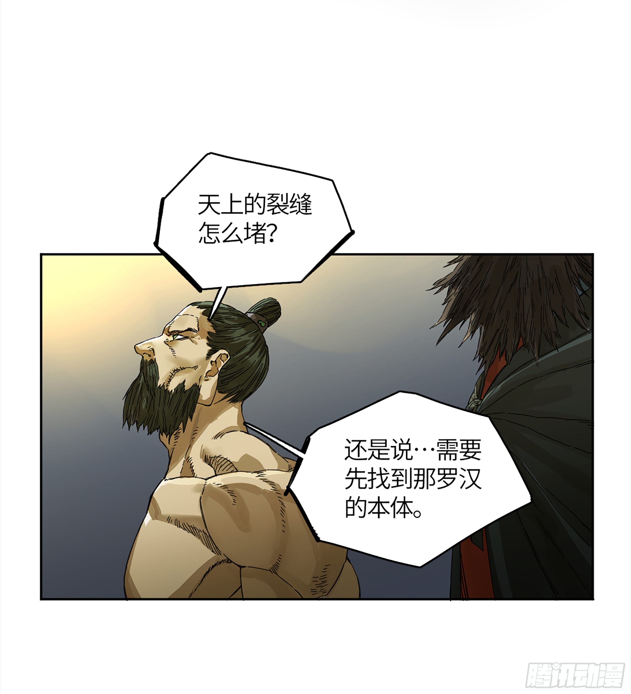 传武漫画免费阅读下拉式6漫画漫画,第二卷143老师与学生2图