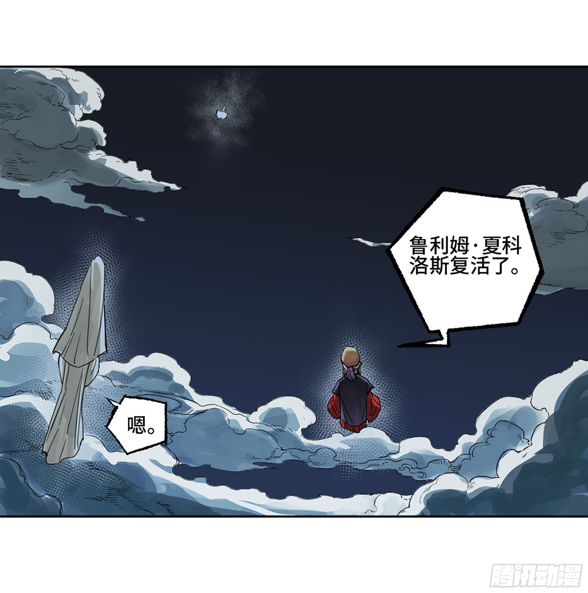 传武漫画免费阅读下拉式奇漫屋漫画,第二卷179天时2图