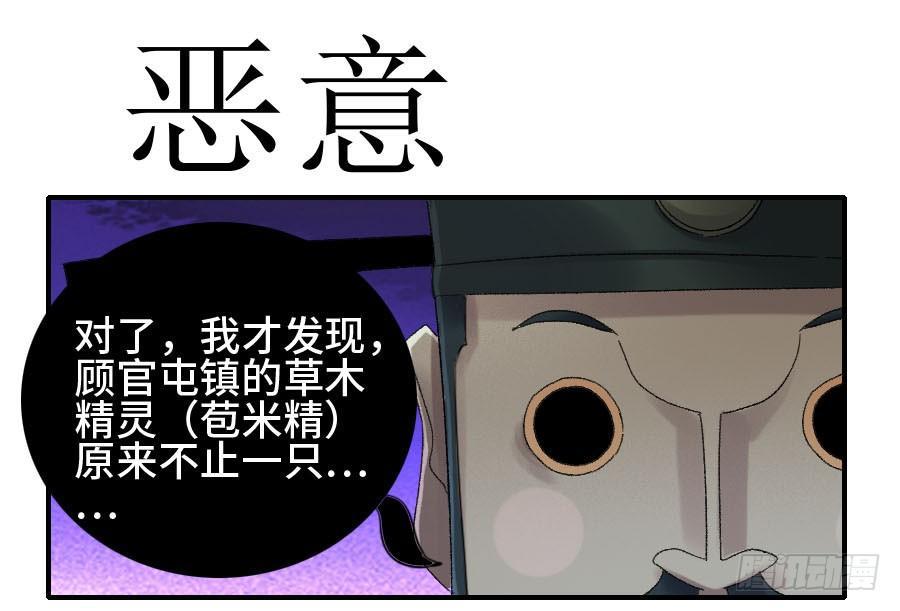 传武漫画免费阅读下拉式6漫画漫画,122恶意（周四加更）1图