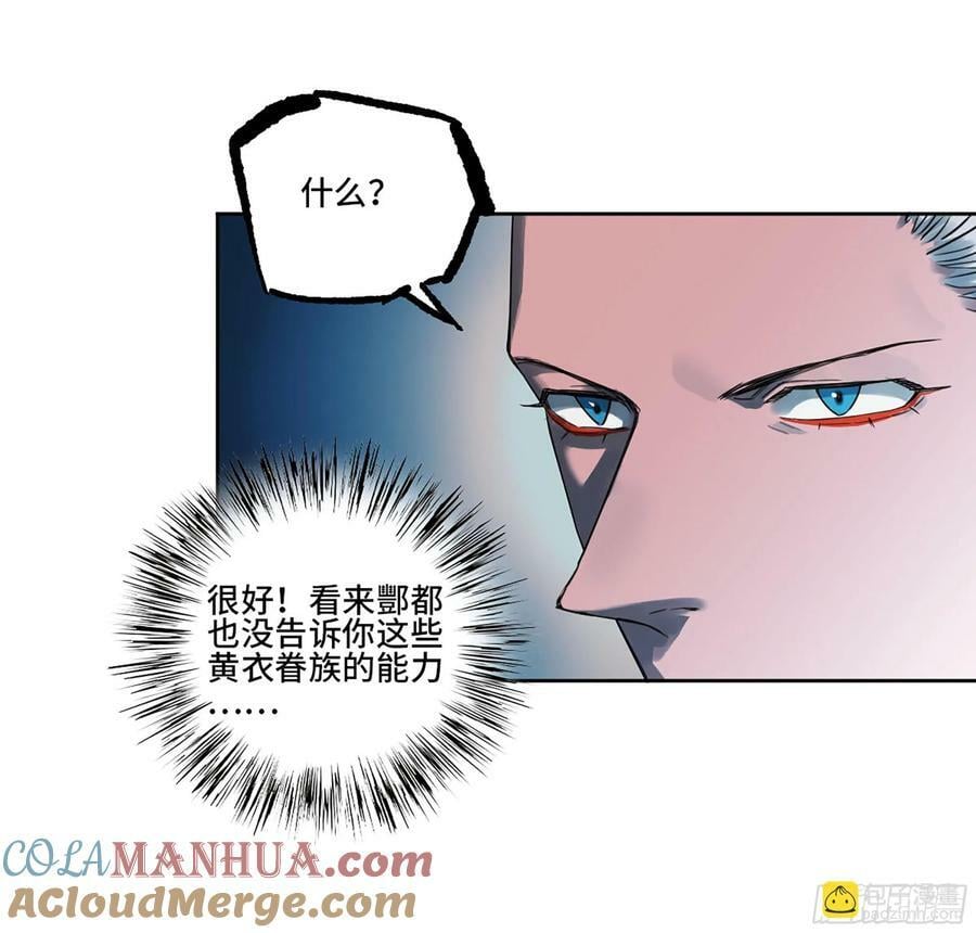 传武闯关东漫画,第三卷 52 碾压1图