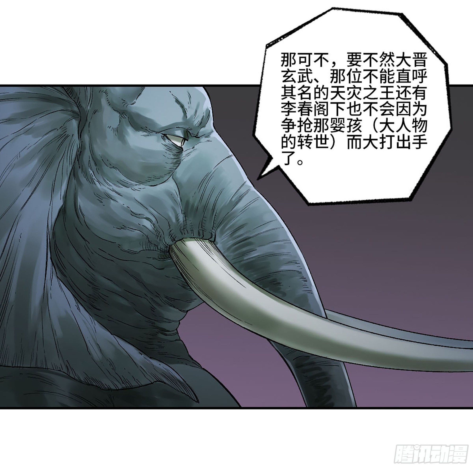 传武漫画,第三卷 25 两难1图