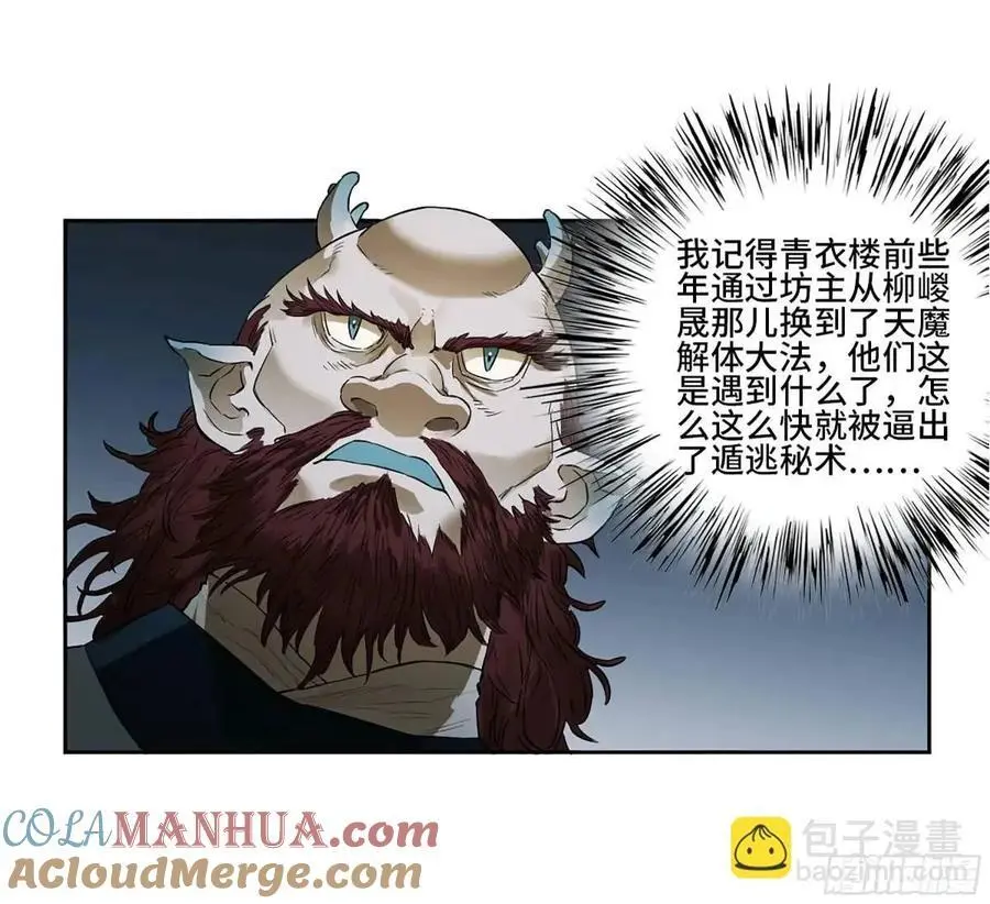 传武和鲜儿接吻漫画,第三卷 75 井龙王、锚将军2图