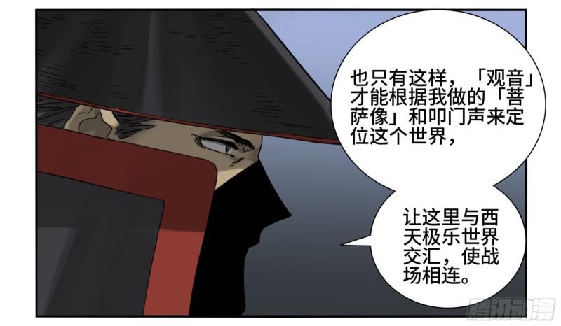 传武漫画免费阅读下拉式奇漫屋漫画,第二卷75隐形、续头1图