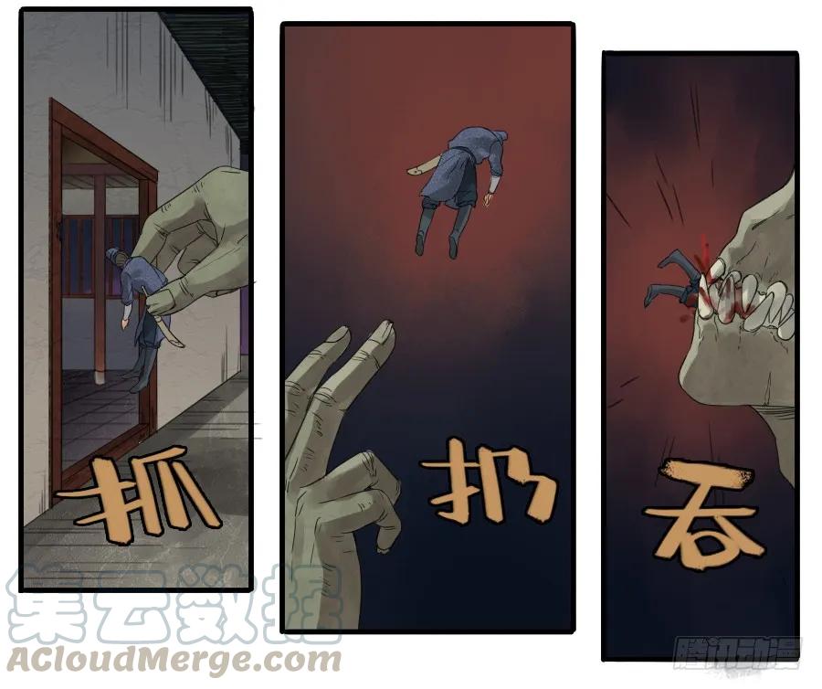 传武闯关东漫画,第六条：反转1图