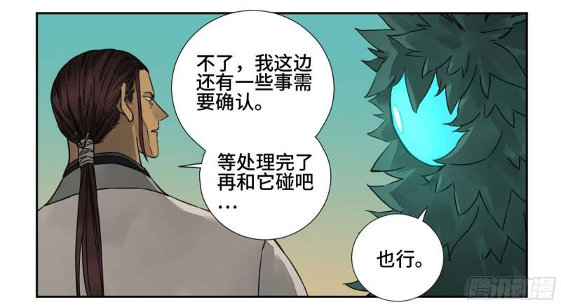 传武漫画最新话漫画,第二卷71杀不死得男人2图