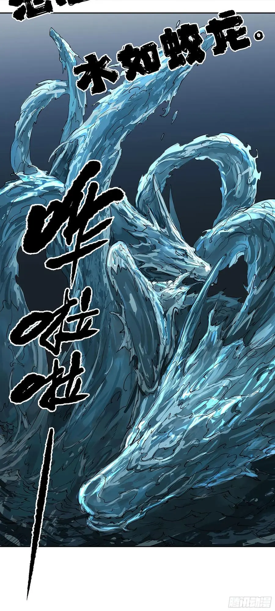 传武在线漫画漫画,第三卷 80 剑南道之战 五2图