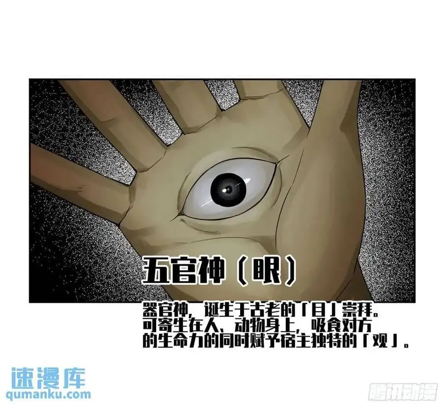 传武闯关东漫画,第三卷 78 剑南道之战 三2图