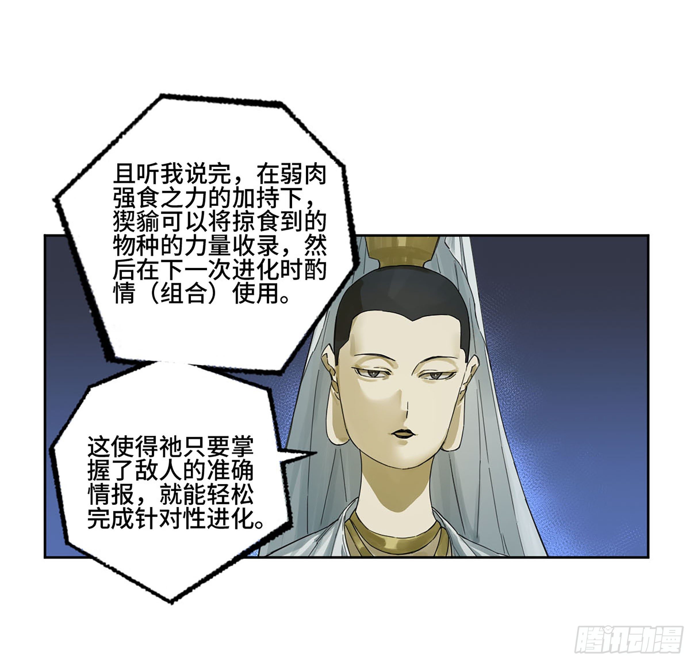 传武漫画免费阅读下拉式6漫画漫画,第二卷177去祂们的世界2图