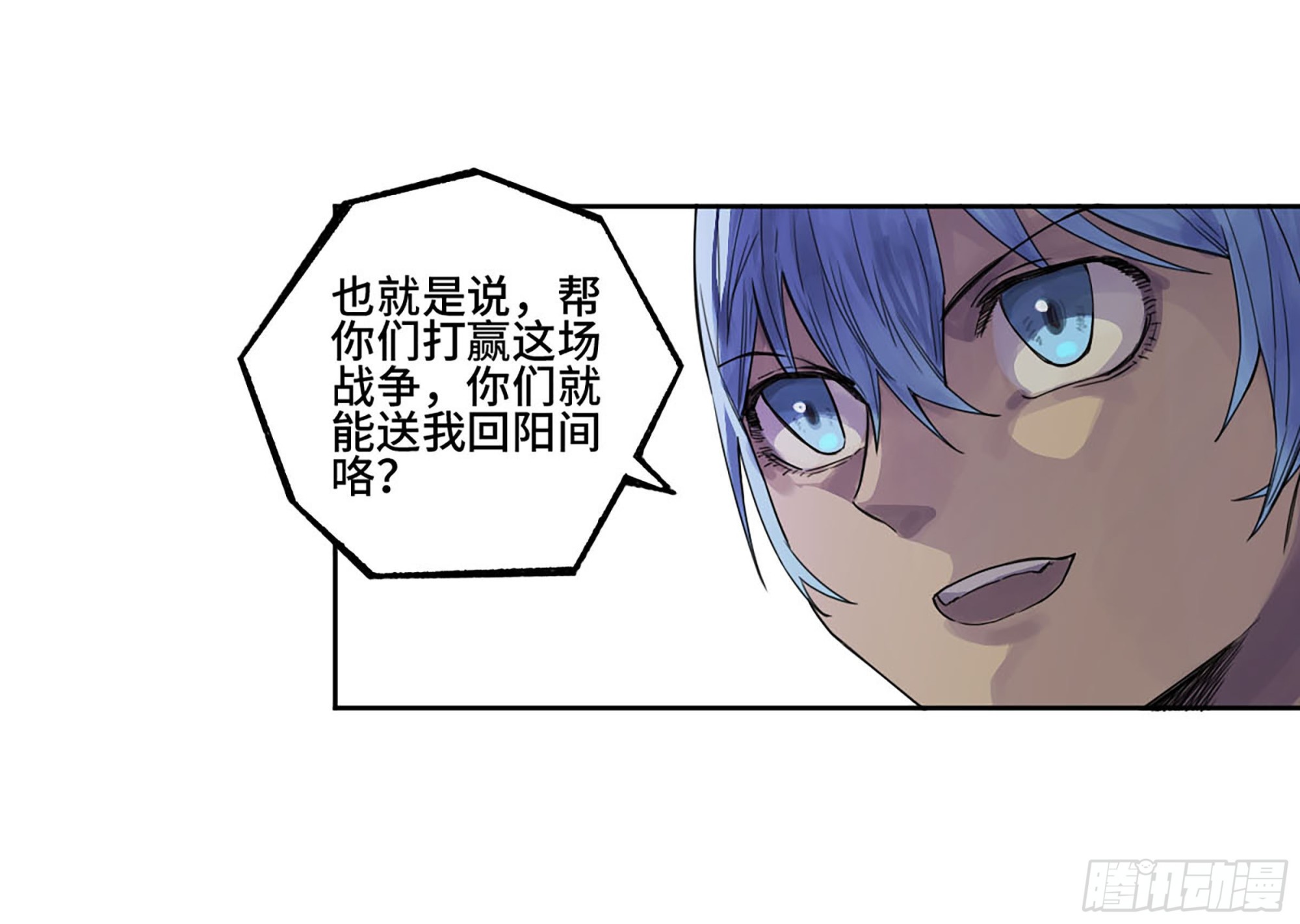 传武和鲜儿接吻漫画,第三卷03断缘1图