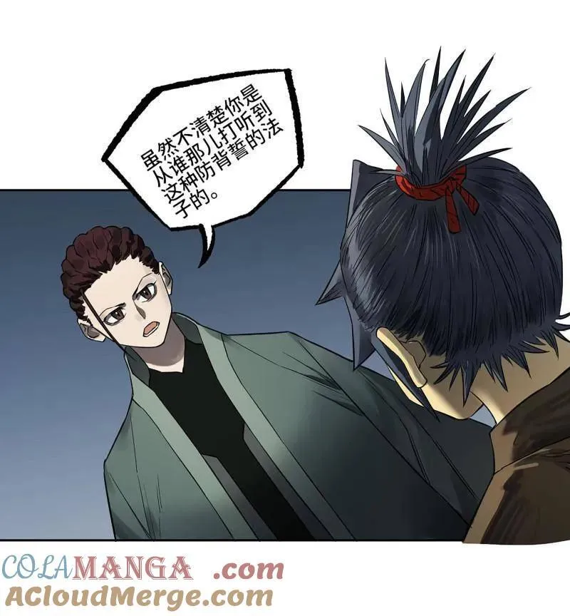 传武闯关东漫画,第411话 第三卷 95 君王们的下落2图