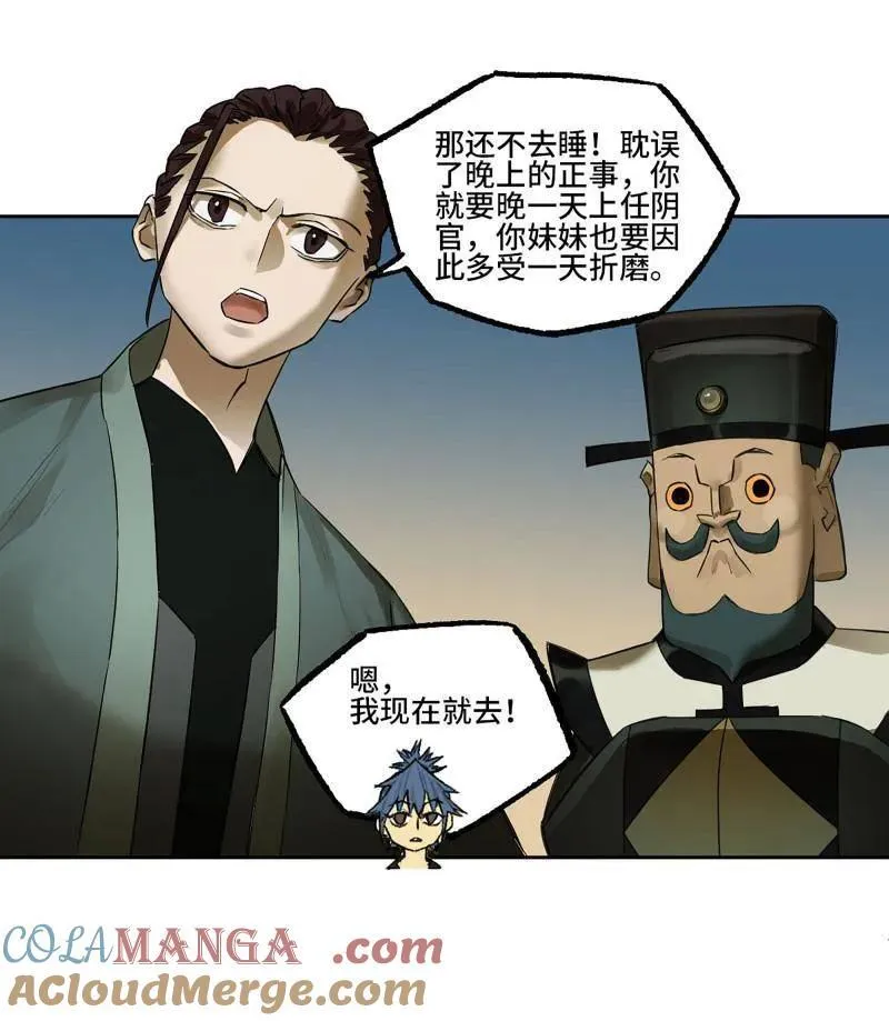 传武闯关东漫画,第409话 第三卷 93 授阴官 上2图
