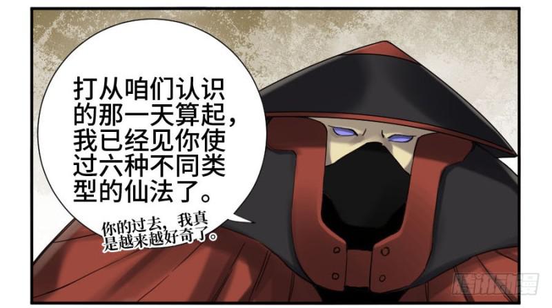 传武牺牲回家视频完整版漫画,第二卷12庄周梦蝶2图