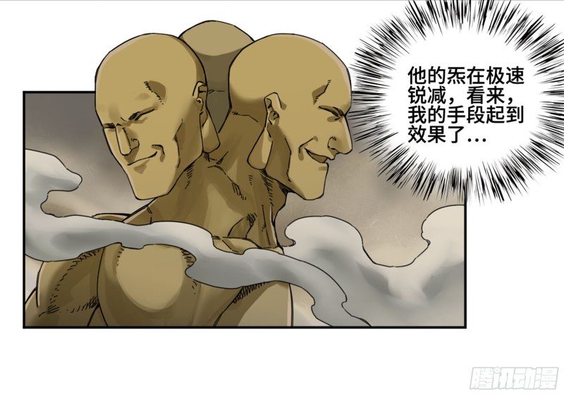 传武漫画最新话漫画,第二卷119配合1图