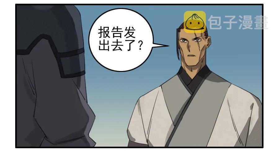 传武和鲜儿接吻漫画,第七十二条：决意1图