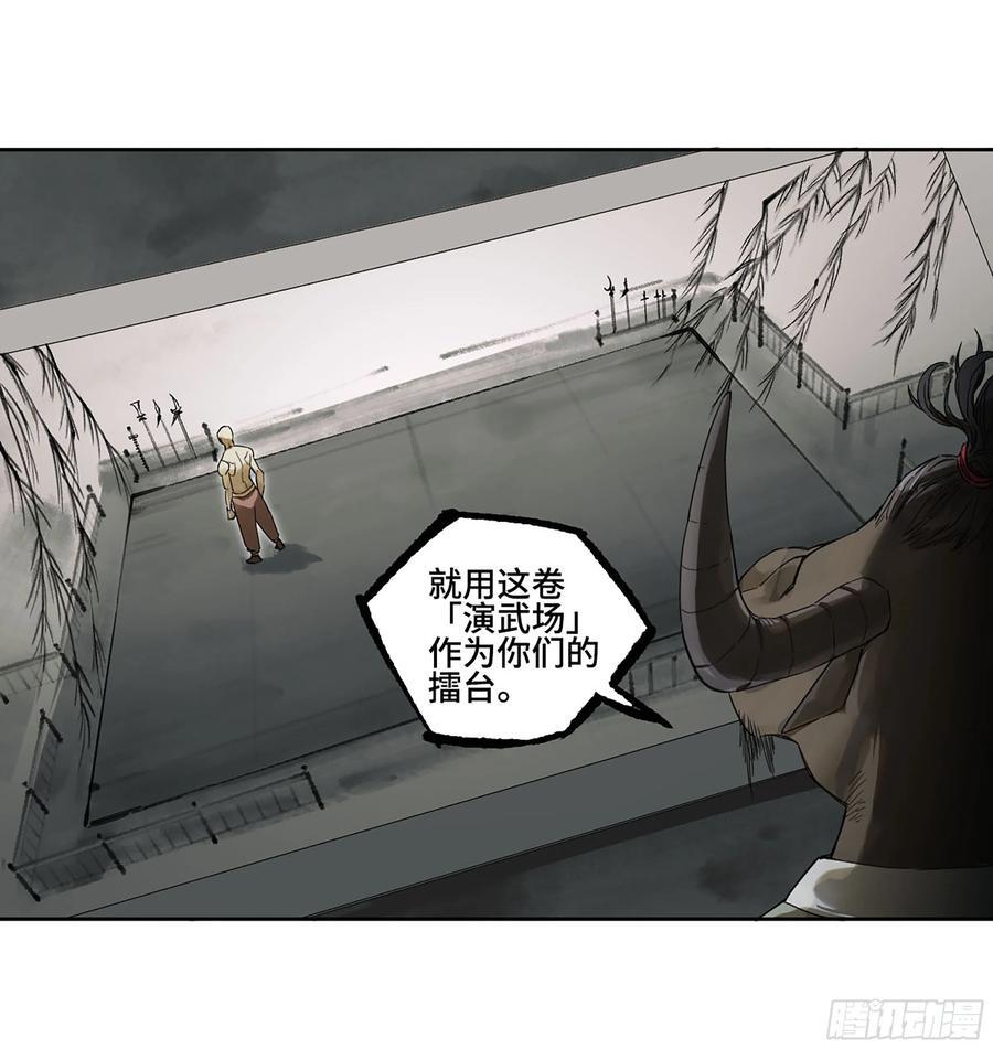 传武漫画免费阅读下拉式漫画,第三卷 59 联系1图