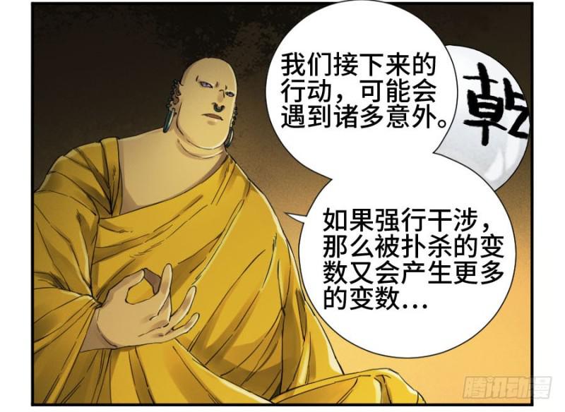 传武漫画最新话漫画,第二卷20各方动向1图