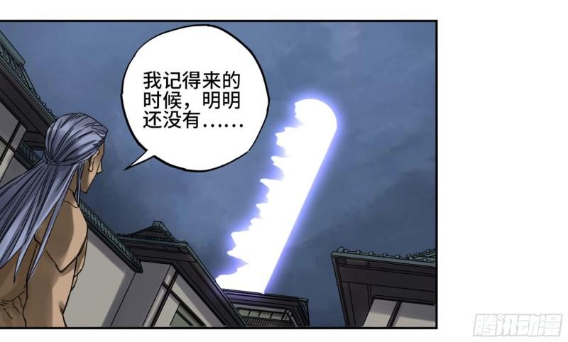 传武王与追随者漫画免费漫画,第二卷90时机2图