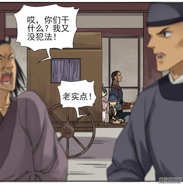 传武漫画最新话漫画,第三十一条：集市2图