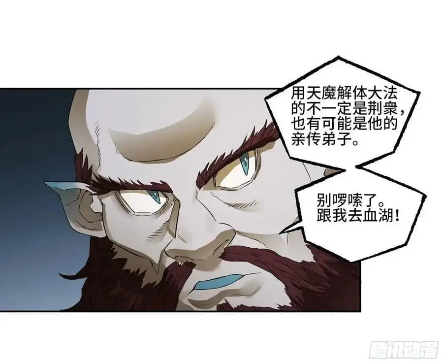 传武和鲜儿接吻漫画,第三卷 75 井龙王、锚将军2图