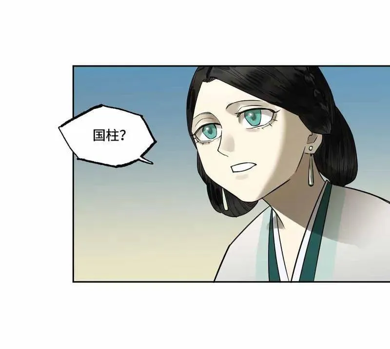 传武和鲜儿接吻漫画,第412话 第三卷 96 荥阳2图