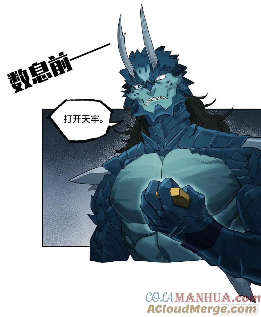 传武闯关东漫画,第三卷 81 剑南道之战 六1图