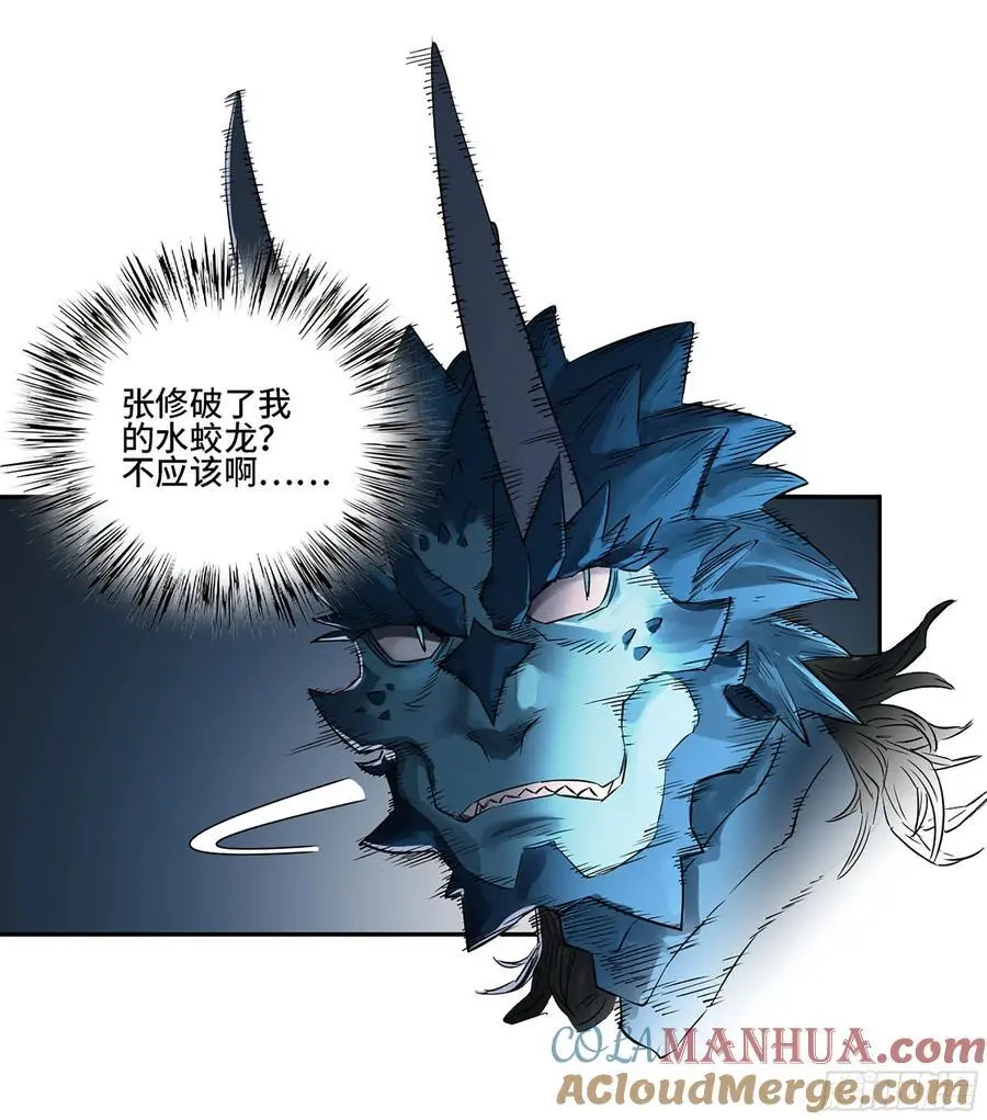 传武闯关东漫画,第三卷 81 剑南道之战 六2图