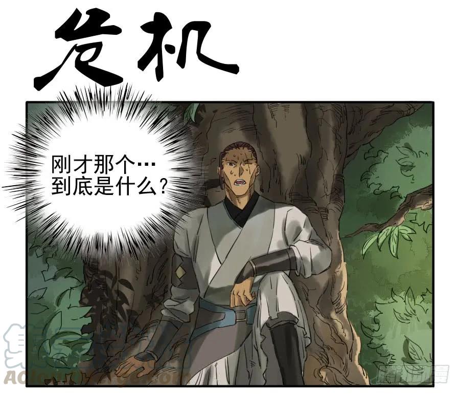 传武牺牲回家视频完整版漫画,第七十六条：危机1图