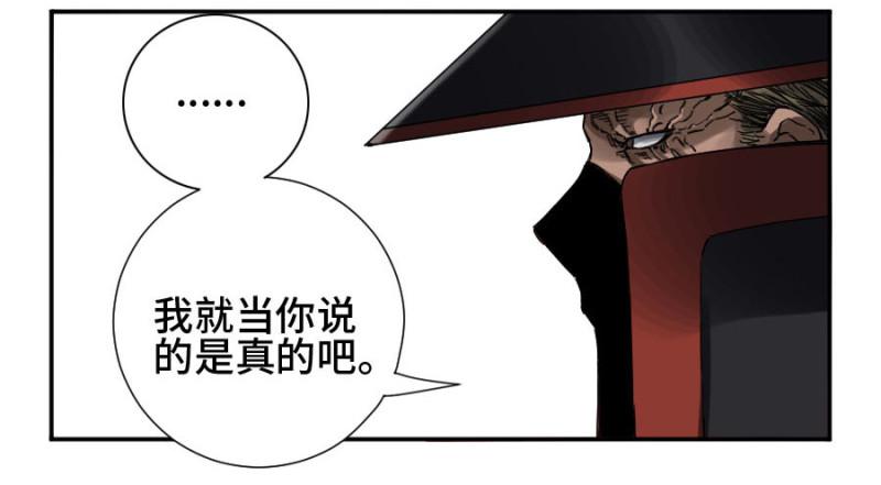 传武漫画最新话漫画,第二卷44压制2图