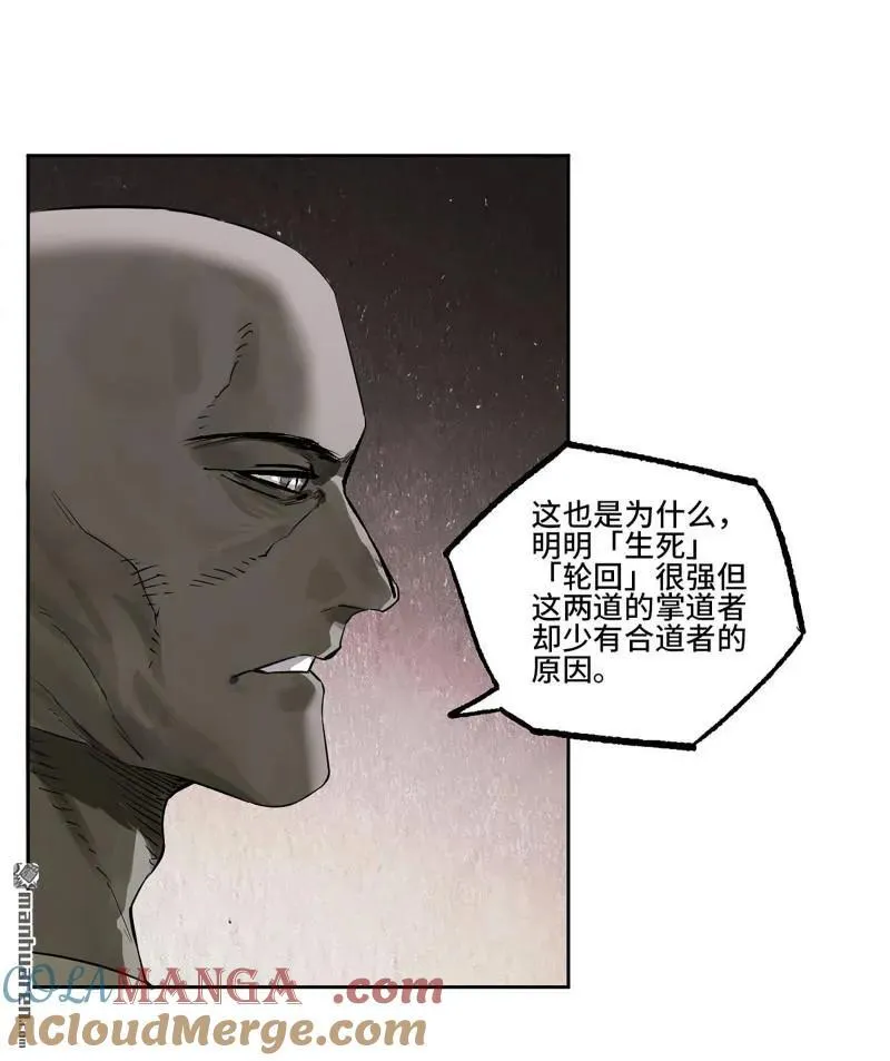 传武和鲜儿接吻漫画,第401回 对谈1图