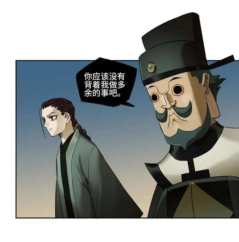 传武闯关东漫画,第409话 第三卷 93 授阴官 上2图