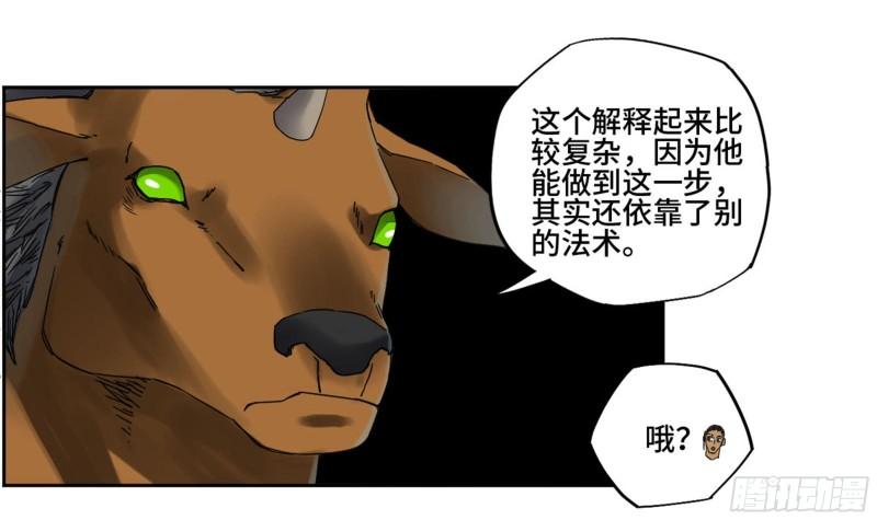 传武生死道晋升路线漫画,第二卷86复盘1图