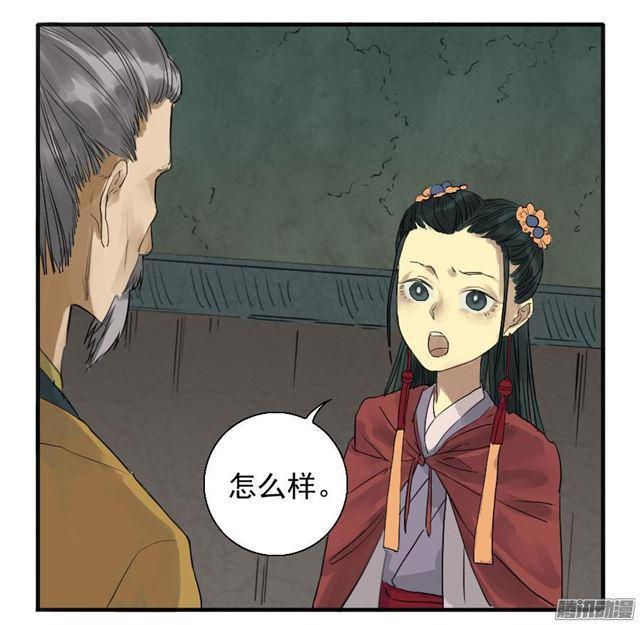 传武和鲜儿接吻漫画,第八条：同行1图