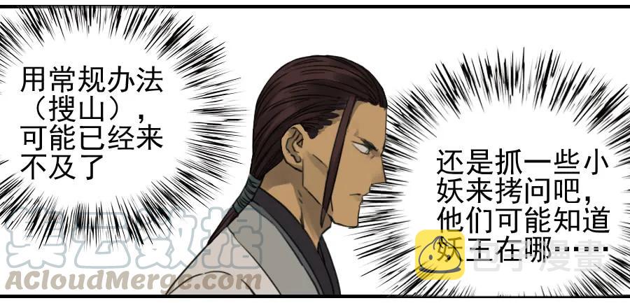 传武和鲜儿接吻漫画,第七十二条：决意2图