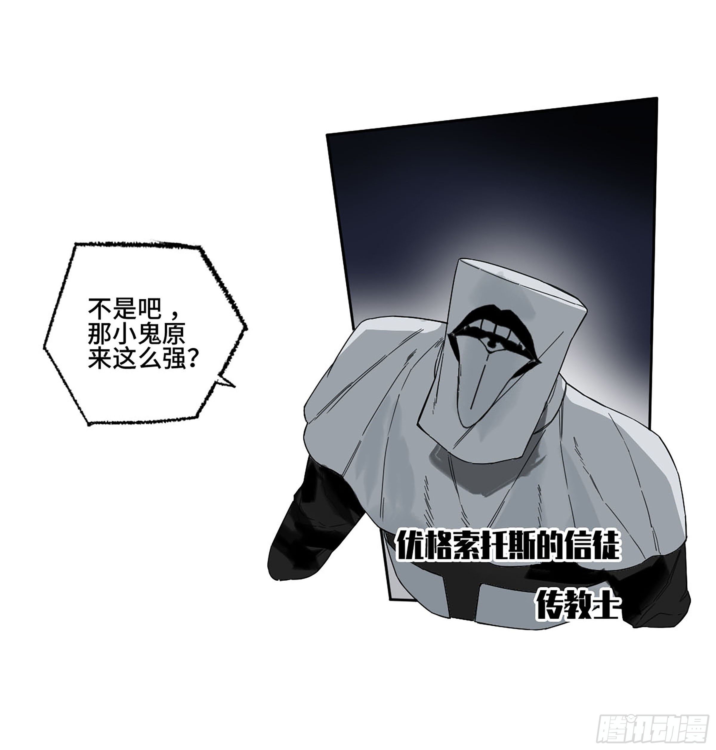 传武漫画最新话漫画,145火力全开（第二更）2图