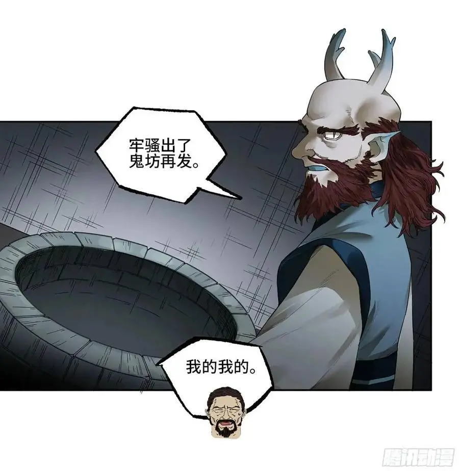 传武和鲜儿接吻漫画,第三卷 75 井龙王、锚将军2图
