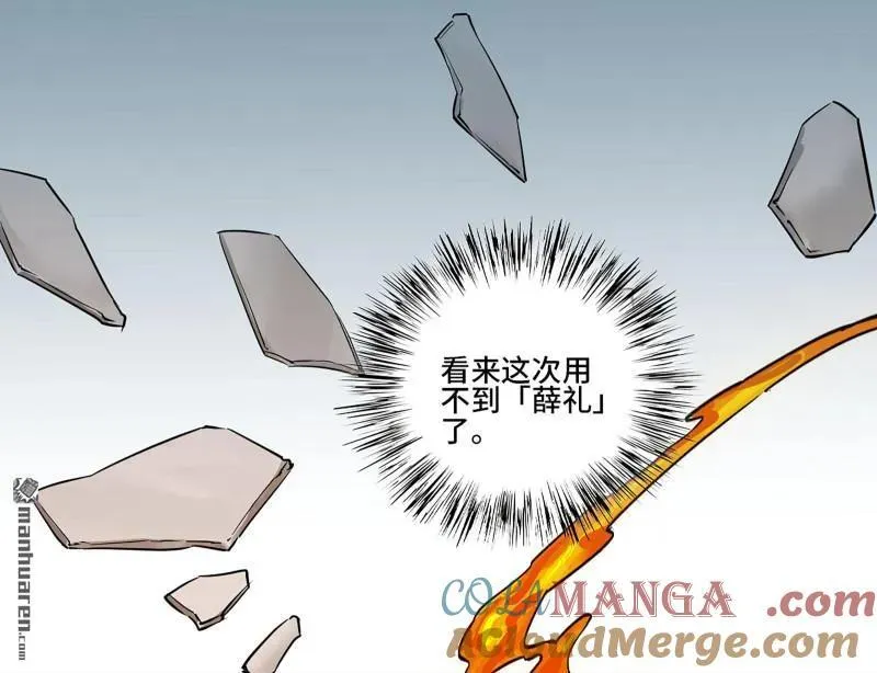 传武闯关东漫画,第398回 情报战1图