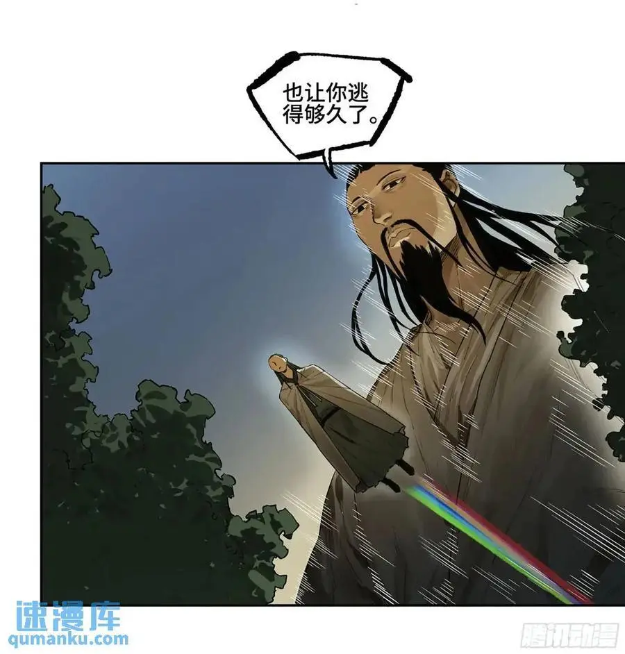 传武娶了谁漫画,第三卷 69 特鲁宁布拉1图