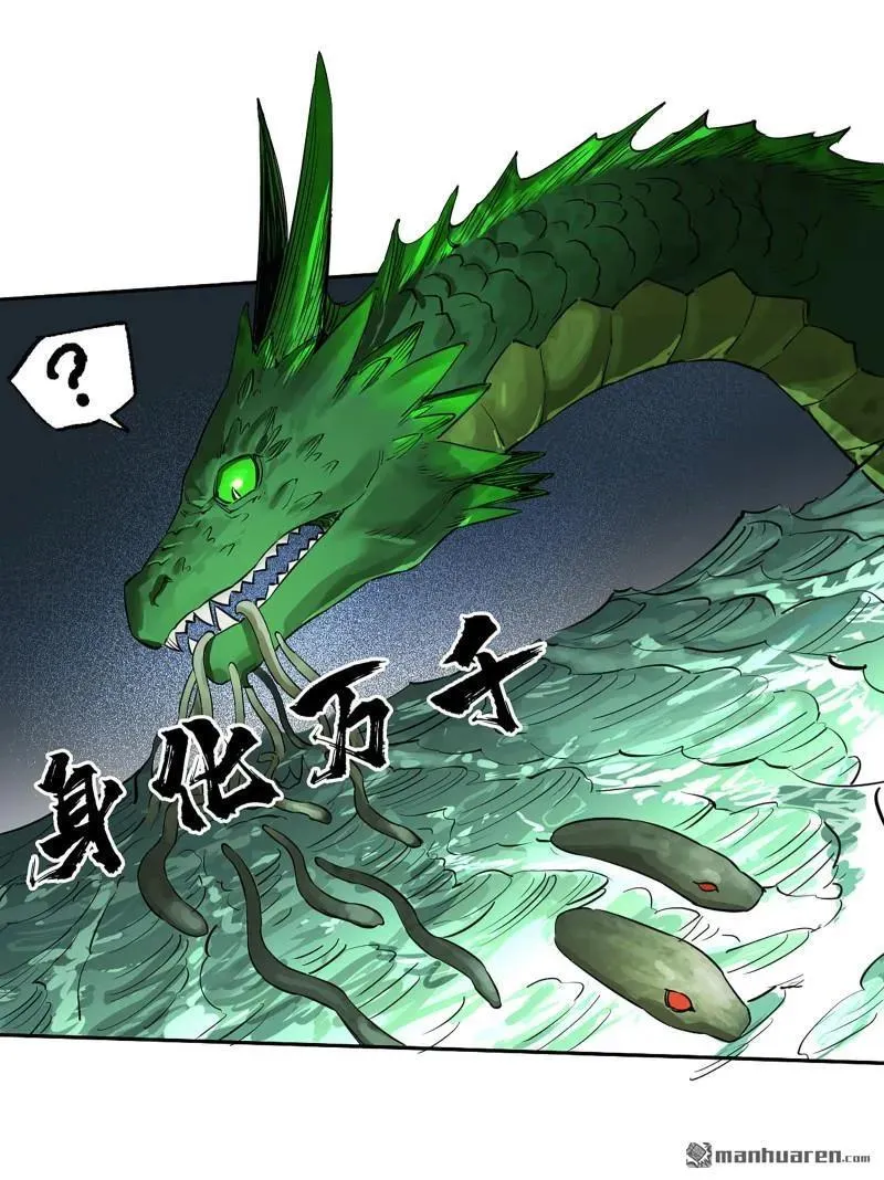 传武漫画最新免费下拉式漫画漫画,第399回 底牌2图