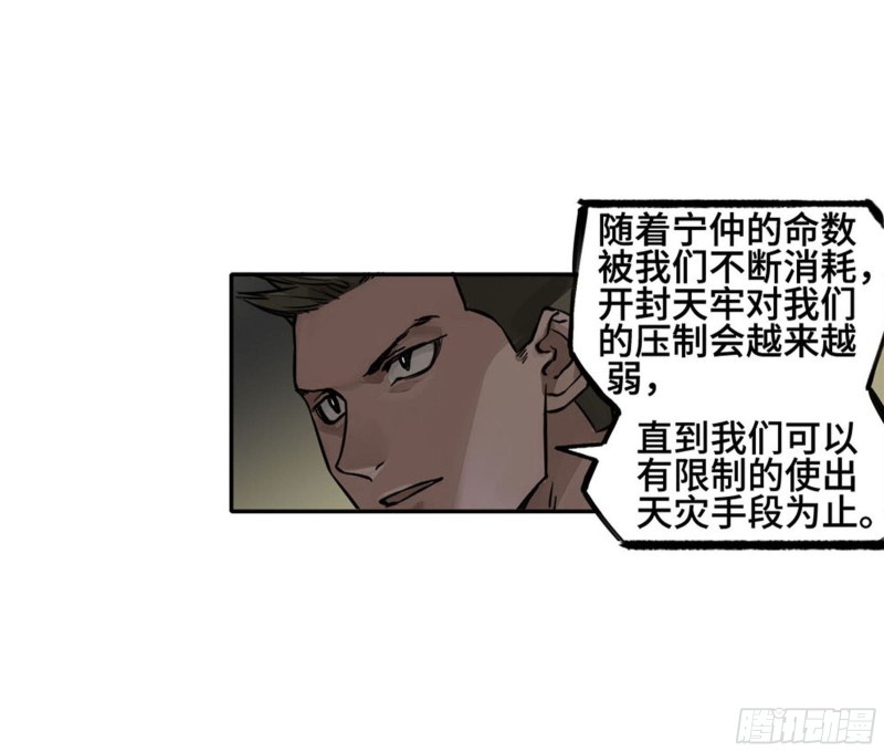 传武漫画最新话漫画,第二卷121机制2图